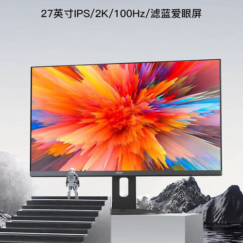 AOC显示器高清商务全新正品
