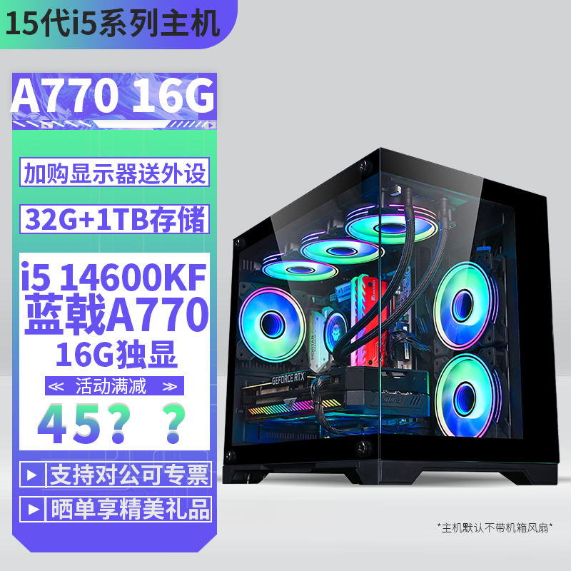 i514600KF搭配A77016G独显