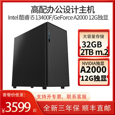 i513400FA2000图形卡