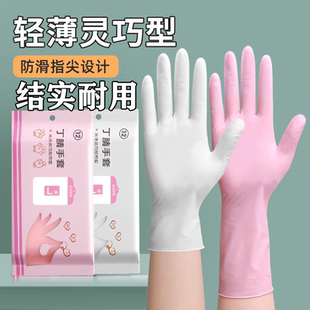 丁晴防护手套耐用厨房食品级一次性洗碗乳胶橡胶防油清洁家务