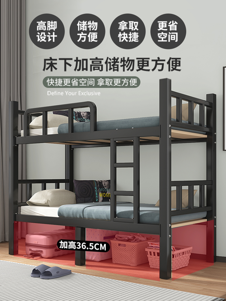 Thickened bunk beds, iron beds, staff dormitories, bunk beds, school double wrought iron high and low iron frame beds