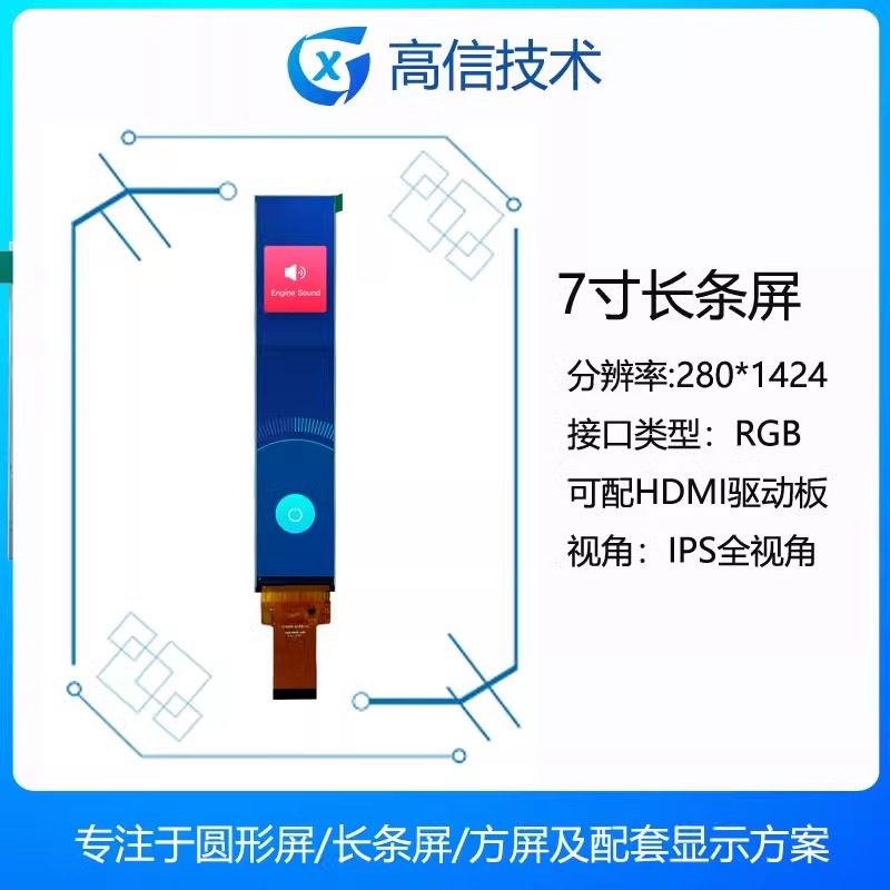 6.86寸条屏GX长条医疗输液泵高分