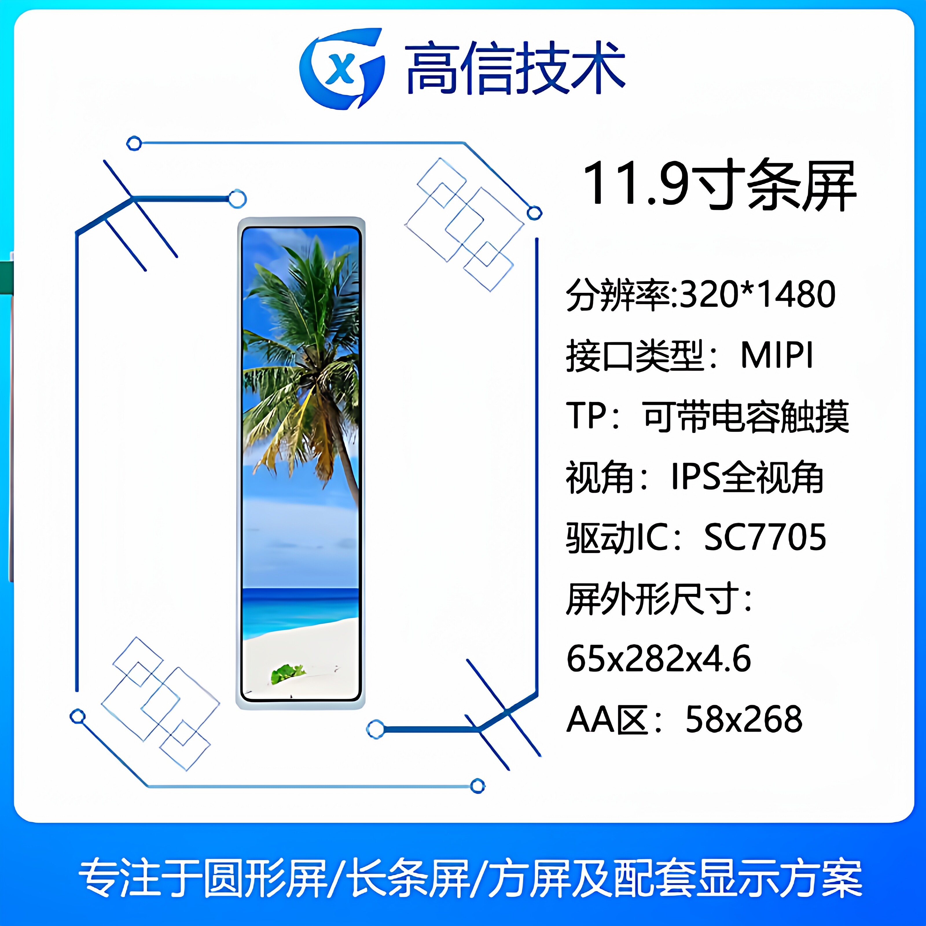 长条副屏乔思伯HDMI板11.9寸图片