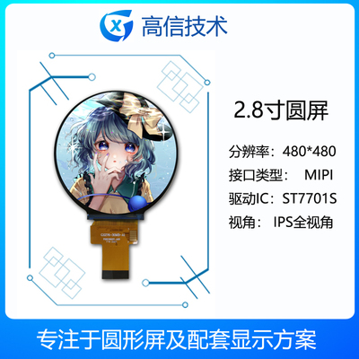 全视角2.8寸圆屏2.76咖啡机视频