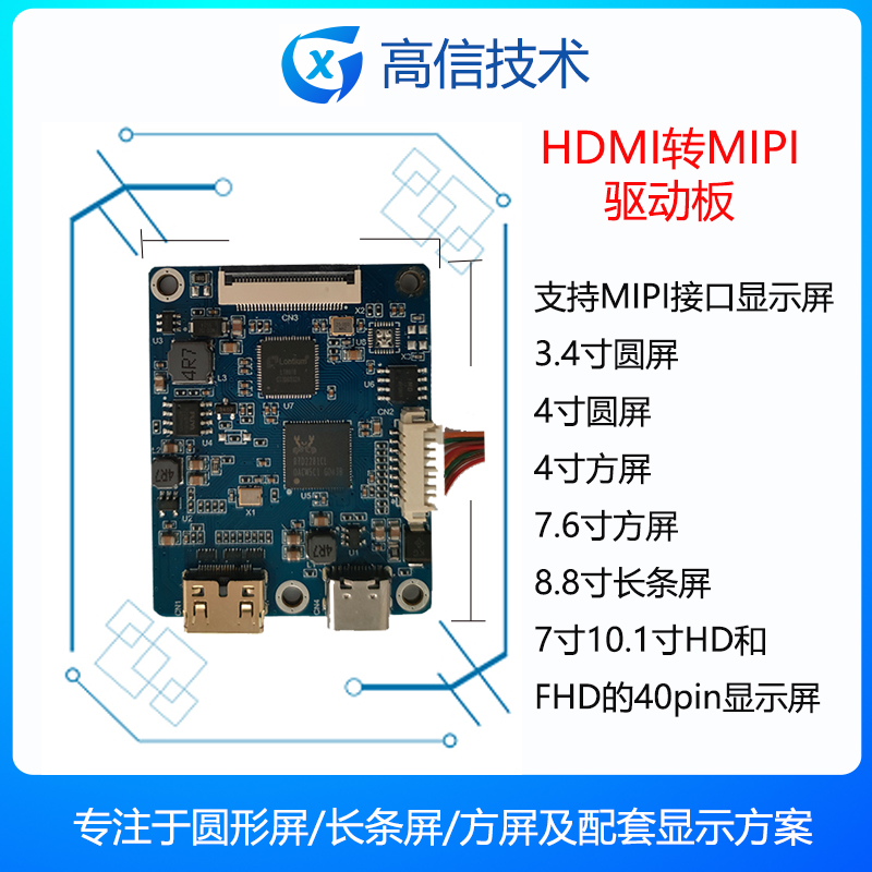 HDMI转mipi驱动板OSD 支持分辨率1920mipi接口显示屏 RTD2281