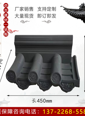 水泥双面一体墙头瓦单双面瓦院墙瓦仿古墙帽外墙瓦24.37墙通用瓦