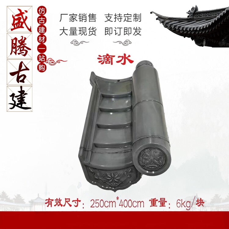 仿古四合院水泥古建小青瓦灰色一基础材料