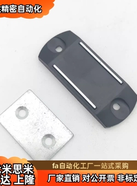 黑色树脂磁吸 MPM-49/59/70 E-LMGCBU MGCBU49/59/70 薄型磁力扣