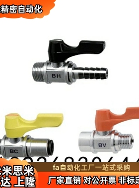 小型球阀BBPH61/93/124 BBPC62/82/83/102/103 BBPW11F 22F 33F