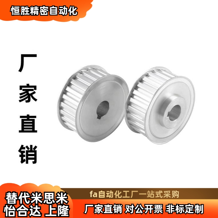 同步带轮HTPA22S5M150-A/B-P