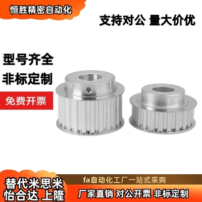 同步轮Y-EAB01-S3M系列多规格