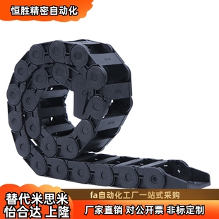 C15 同款 C20 C25 R28 上隆微型尼龍塑料拖鏈TWD10 R25 R45