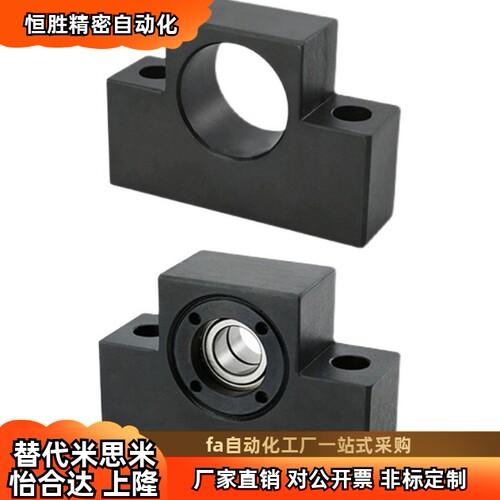 丝杠支座LEW21/LBT LAT01 02 06 08 11 12 16 18 LEB04 33 35 44