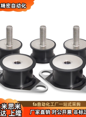 减震座NHF09 29/NHE42-1216 1515 2015 2020 2518 3018 4025-M568