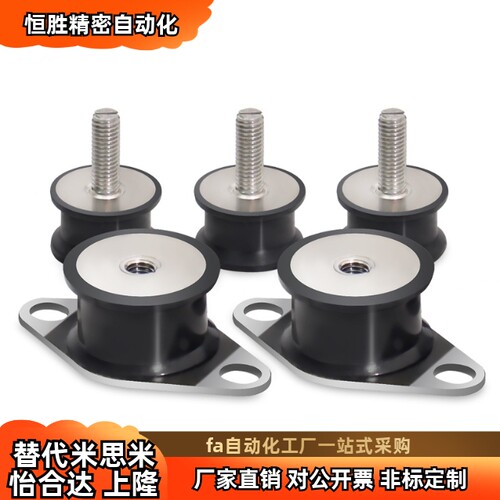 减震座NHF09 29/NHE42-1216 1515 2015 2020 2518 3018 4025-M568