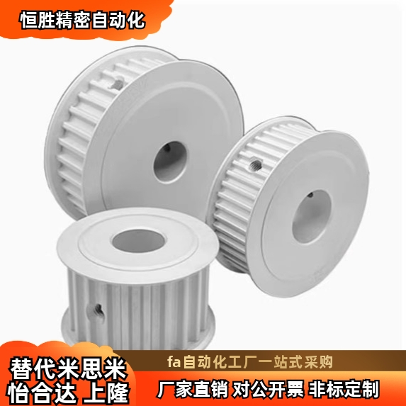 HTPA24S3M060-A-P4同步轮