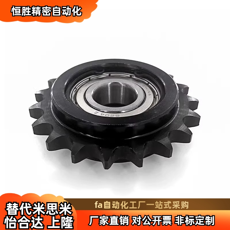 惰轮链轮涨紧轮08B-30齿
