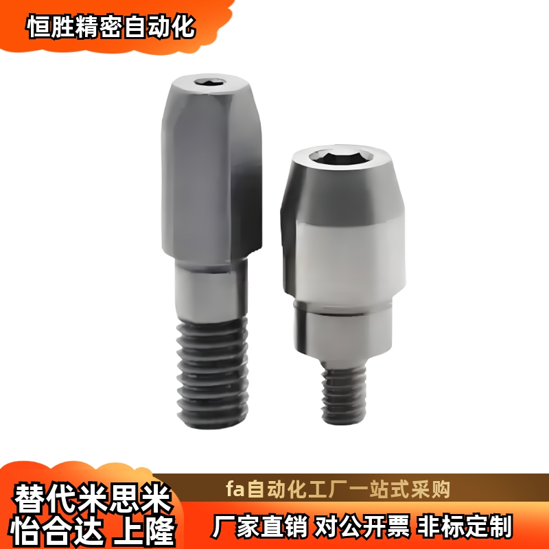 定位销内六角孔型YCC01/26/27/31