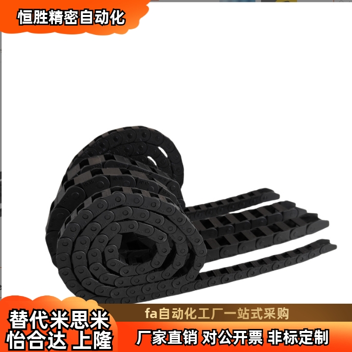 上隆替代拖链 TWH25/TFH25/TWN30-C25/C38/C57/C77/C103-R55/R75