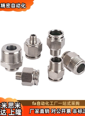 气缸摆动浮动 FJRL4 5 6 8 12 14 16 18- 1.0 1.25 1.5 接头内牙