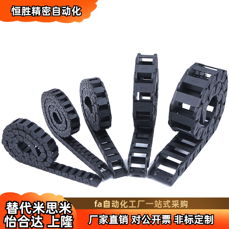 TWS45/C75/C100/C125/C150/C200-R100同款上隆拖链坦克链