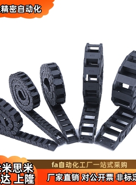 TWS45/C75/C100/C125/C150/C200-R100同款上隆拖链坦克链