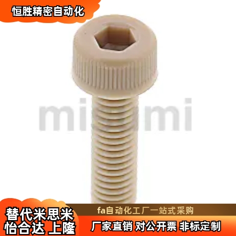 PEKB3/4/5-6/8/10/12/15/20/25/30/35/40内六角树脂螺栓 耐热 磨