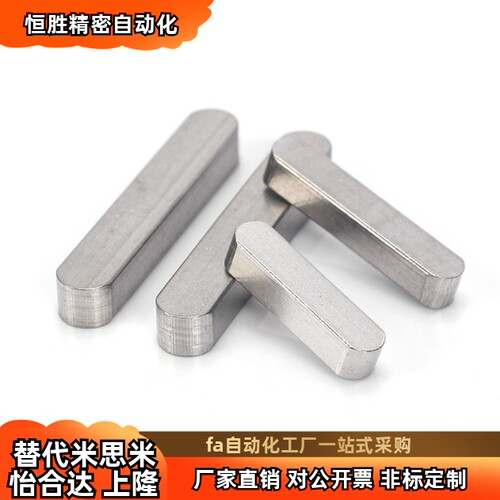 平键BLC31 33 36 38 41 43 61 63 66 68 71 73-B8B10B18-L15L40