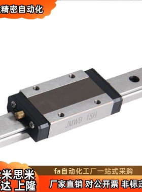 替代滚柱式直线导轨 ICA01/03/05/06-H40 45 55 70 80-L100~2000