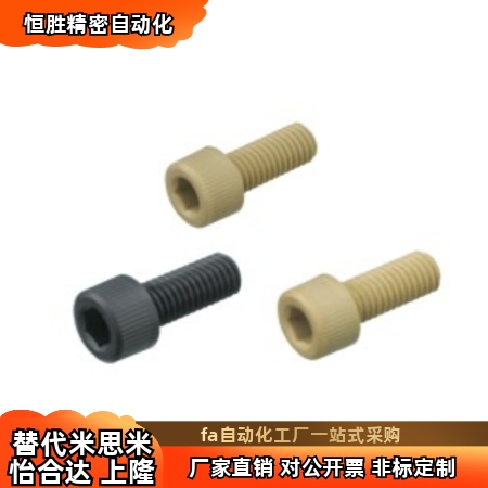 内六角圆柱头螺栓TAK12-M3