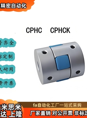 梅花式联轴器CPHCK / CPHC-D14 20 25 30---A3 4 5 6 ---B4 6 8