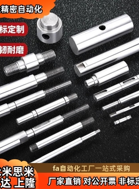 米思米线性导向轴一端台阶两端内螺纹型 硬软PSFAA8/10/12/13/15