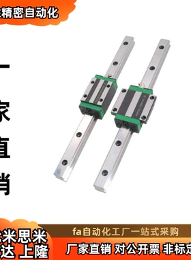 怡合达中载直线导轨滑块IAP IAS IAV IAY 01 03 21 23 31工业线轨