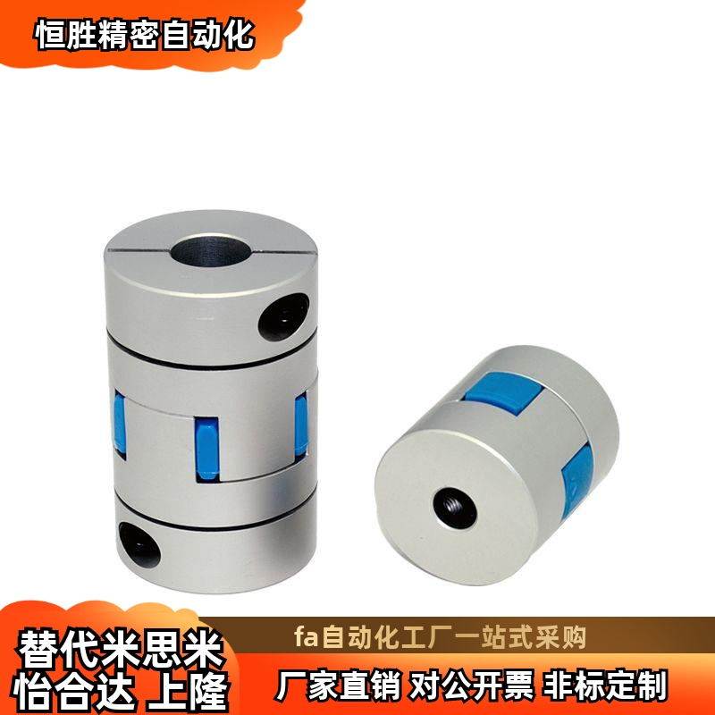 十字滑块式联轴器- CPDS-D16-A3-B3 CPDS-D16-A3-B4 止动螺丝型
