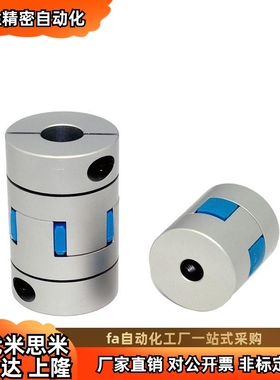 十字滑块式联轴器- CPDS-D16-A3-B3 CPDS-D16-A3-B4 止动螺丝型