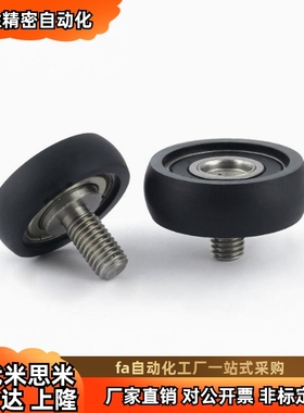 BAP03-A-d3/d4/d5/d6-D10/D12/D13/D16/D20/D28外螺纹包胶轴承