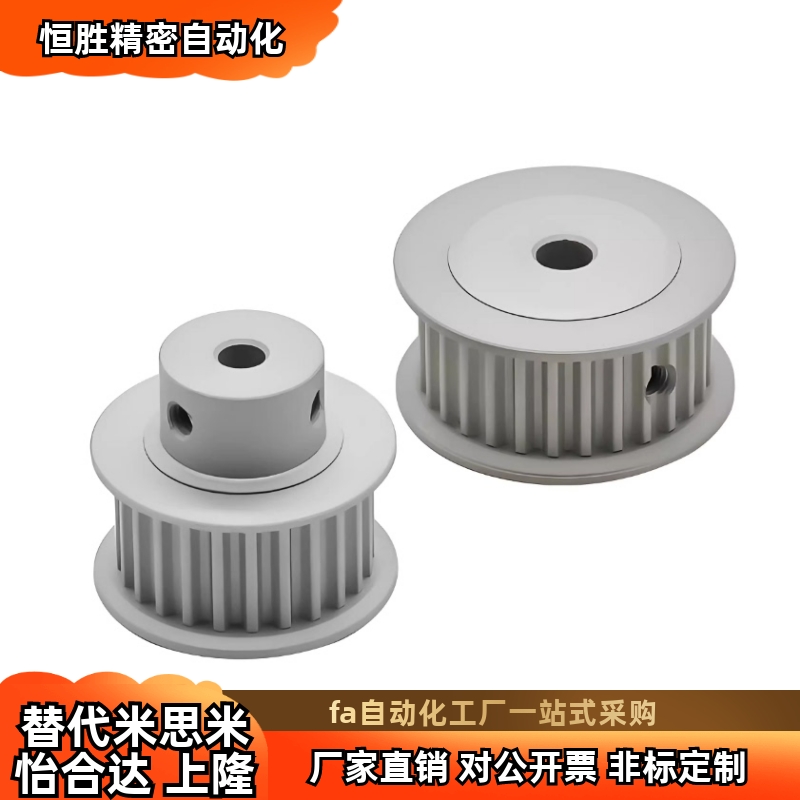 同步轮HTPA24S3M100-A-P4P5P6P7