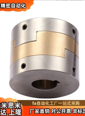 怡和达联轴器DEG01/11 D19/D26/d34/D29/D39/D44/D56-D10/d8-e1