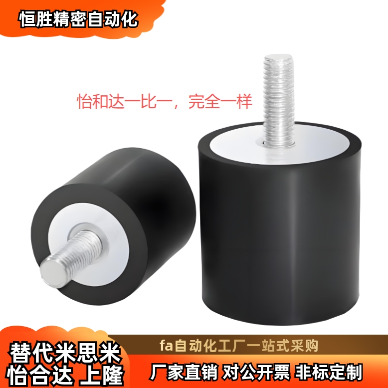 米思米怡合达NHE04-6030减震器