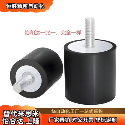 米思米怡合达NHE04-6030减震器