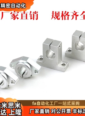 T型开口型导向轴支座铝合金加厚型固定座SHSTAN GCY08立式支架
