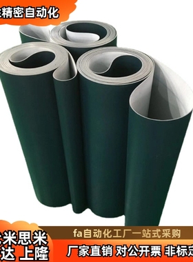 平皮带EMD EMF41 42 43 44 45 47 76 77 81 82-W10 W100 W1000-L1