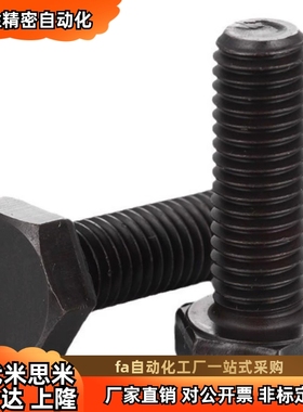 标准型粗牙 限位螺栓PBH01/STRB-M3/4/5/6/8/10/12 止动调整螺栓