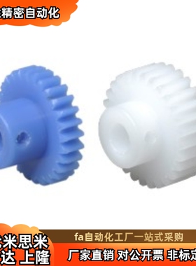 VNW01-2.5-22/24/25-B25-A/B-P12/P20/P28/P35树脂直齿轮2.5模