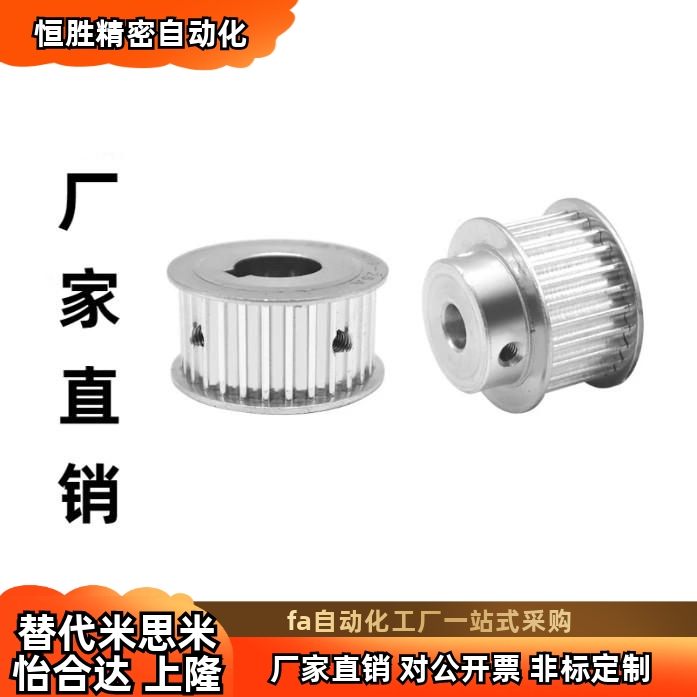 EBJ21-S5M150-20-A-P同步轮