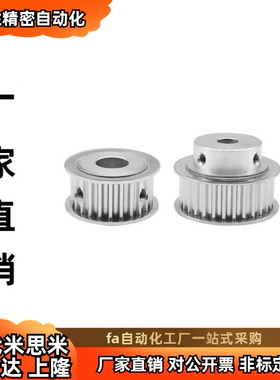 夹持型同步轮HTCPA30 HTCPA32 HTCPA36-S3M060-S3M100-S3M150-6 8