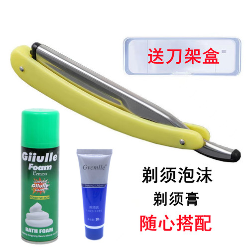剃刀老式剃须刀手动男女士刮胡刮脸刮刀理发修面神器胡子刀片剃头