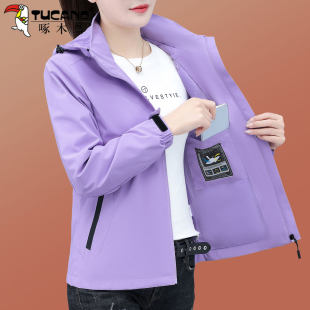 啄木鸟户外冲锋衣女春秋薄款 宽松休闲百搭妈妈夹克短外套 2026新款