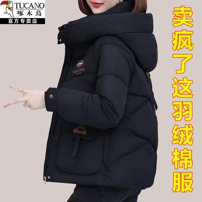 啄木鸟短款棉袄女2025冬季新款时尚洋气妈妈棉服外套加厚羽绒棉衣