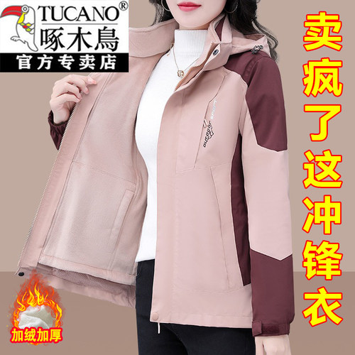 啄木鸟户外冲锋衣外套女三合一秋冬2025新款防风防水加厚保暖夹克